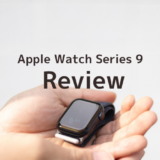 Apple Watchシリーズ9のレビュー