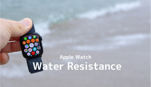 Apple Watch耐水性