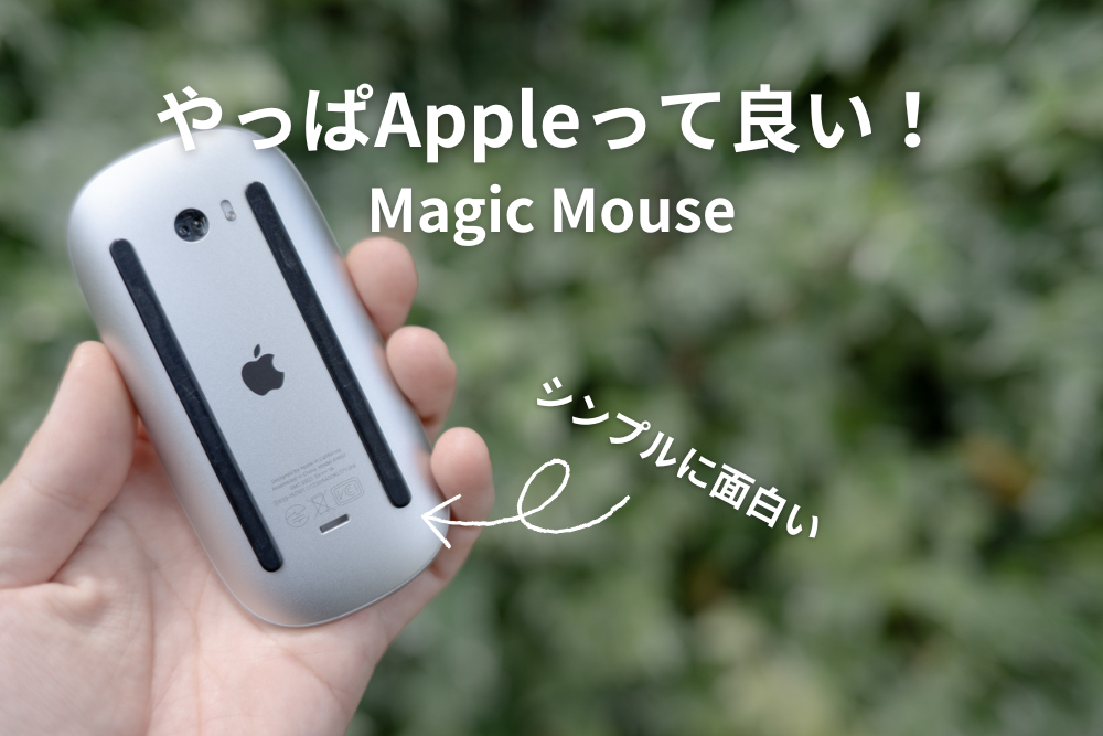Apple - Apple純正MagicMouse2，MagicTrackpad2 など Apple Magic Mouse 2 マジックマウス2 -Standard