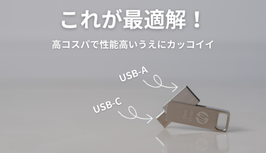 USBメモリ「HP x206C」