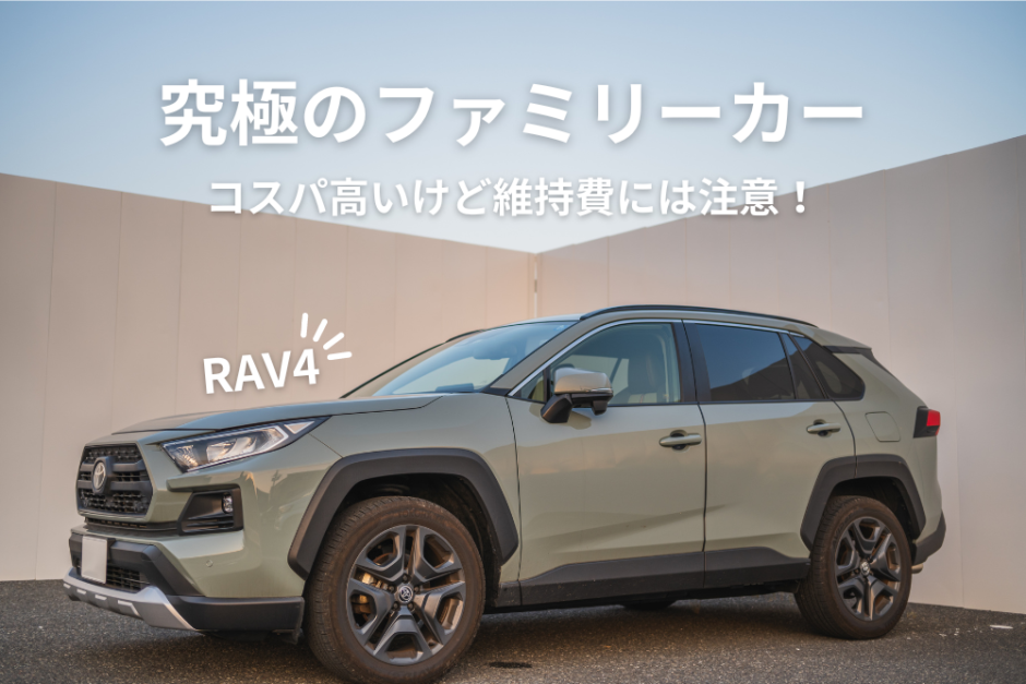 RAV4