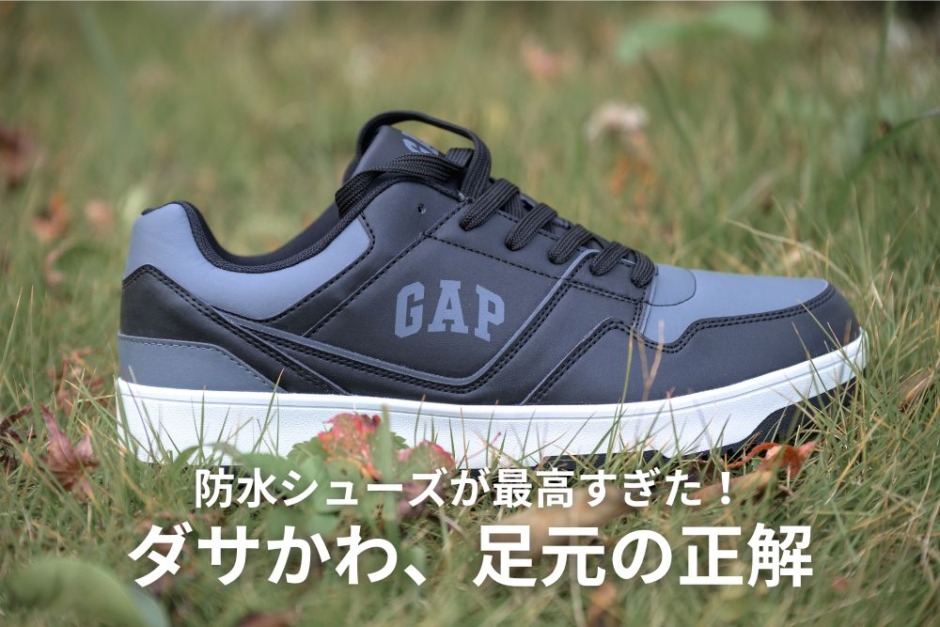 GAP　防水スニーカー