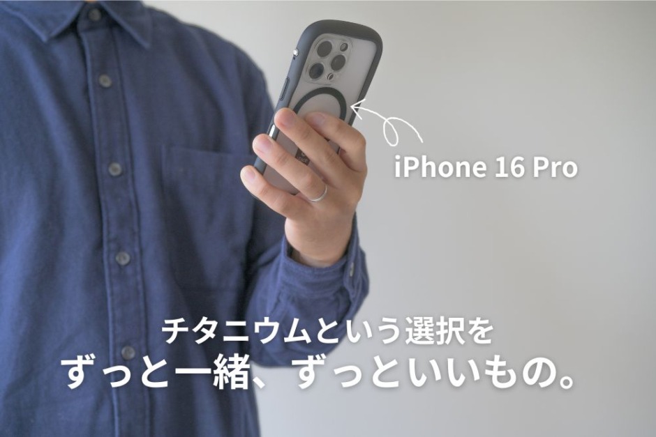 iPhone 16 Pro デザイン記事のアイキャッチ