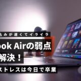 【202記事目】SDカードの読み込みが遅い！アイキャッチ