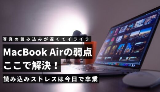 読み込み速度が遅い…SDカードを本気にさせる2つの方法