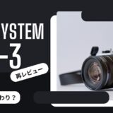 【215記事目】MFTはオワコンじゃない！アイキャッチ