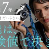 【221記事目】【3つの解決策】カメラの勉強だけでは写真は上達しない！アイキャッチ
