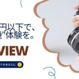 【218記事目】Zikonの名機をレビュー！アイキャッチ
