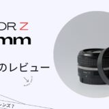 【222記事目】40mm f/2の1年半レビュー