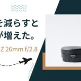 【228記事目】旅行には単焦点レンズ1本で!アイキャッチ