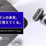 【230記事目】ブラウンは水洗いが最強かもしれない…アイキャッチ