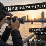 【リライト4】202605161